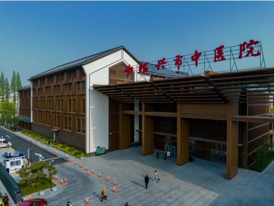 浙江省紹興中醫(yī)院